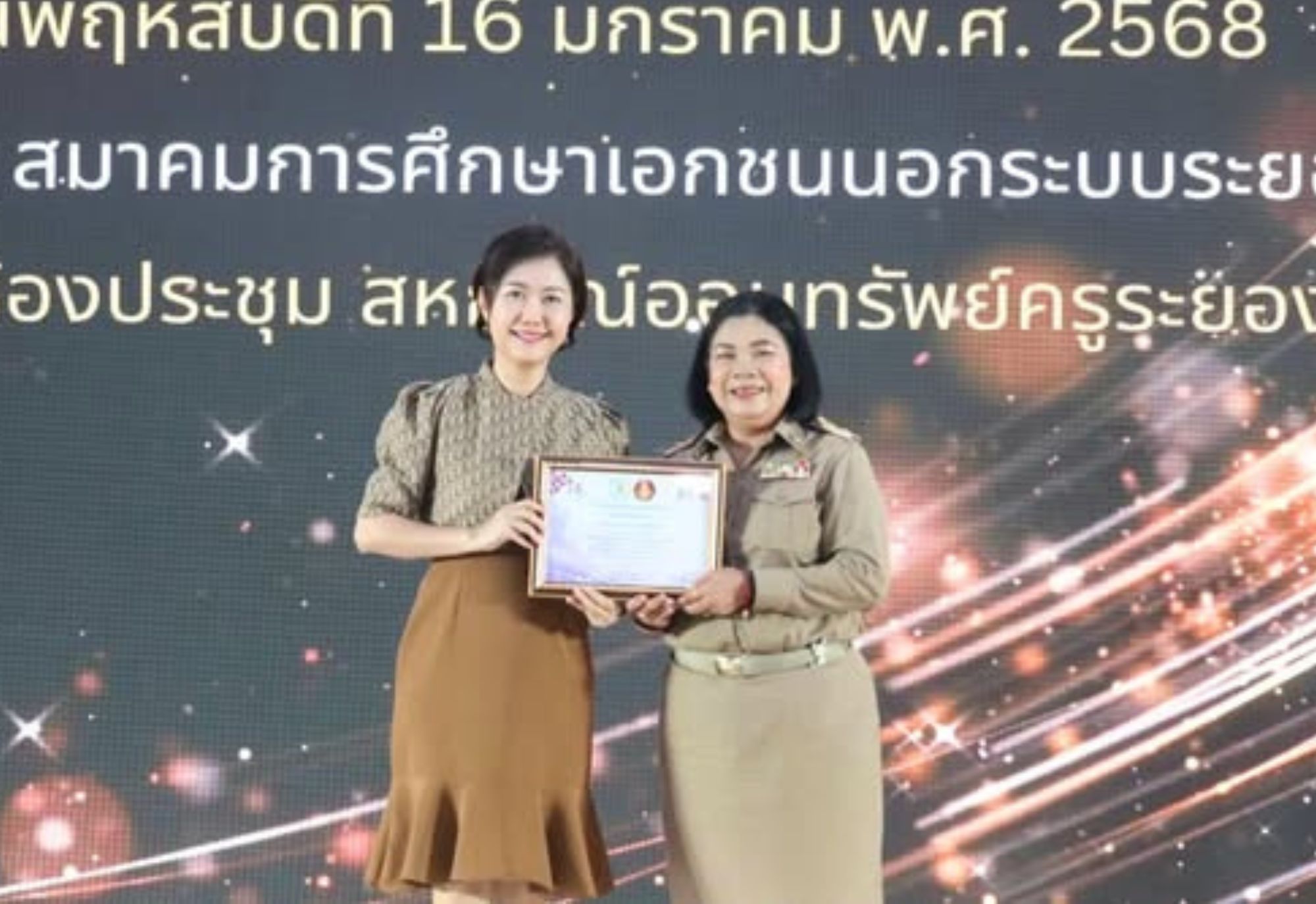 คุณครู ลัลน์ณภัทร  ได้รับคัดเลือกเป็น 