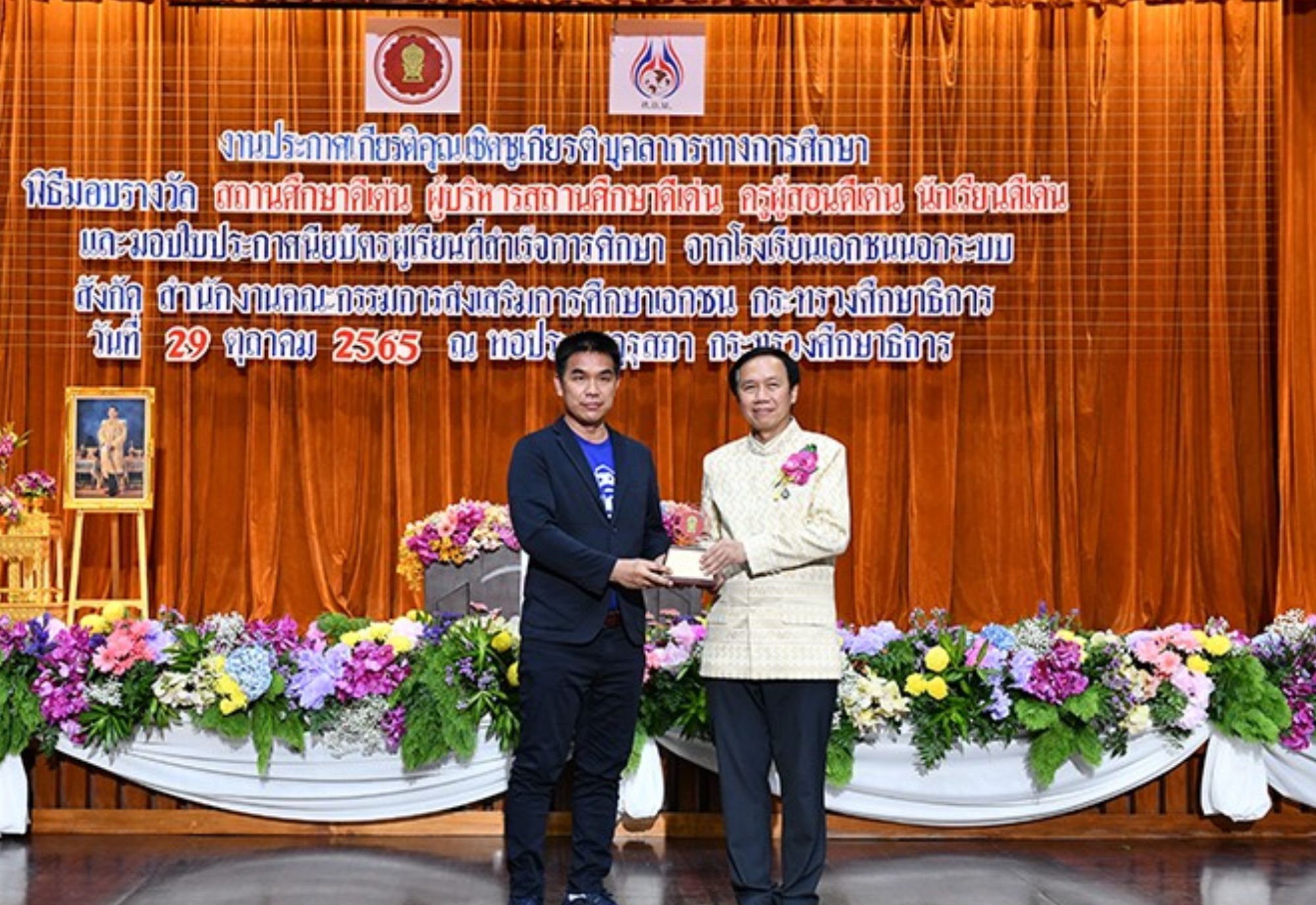 รับรางวัลที่คุรุสภา กทม.